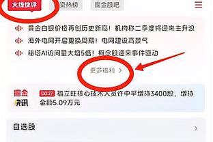 凯尔登：索汉对球队很重要 他在场上很有信心